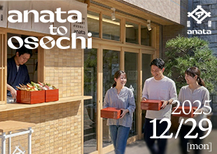 osechi2026_310x220_V2